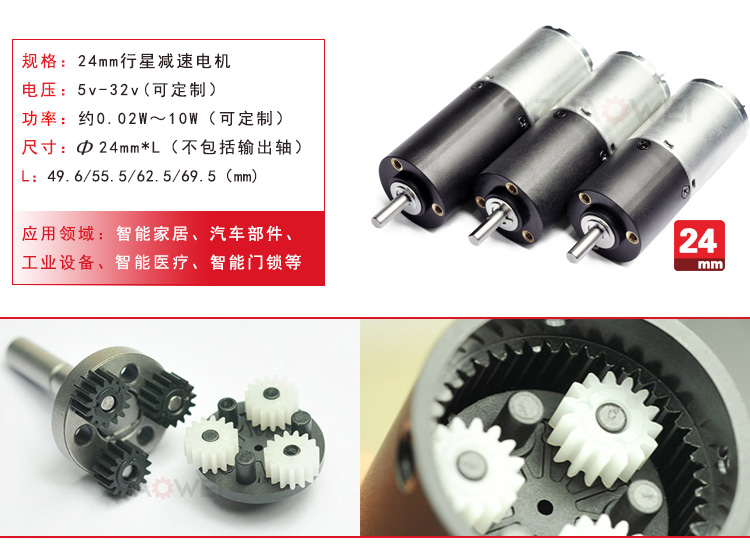 汽車后視鏡電動調節(jié)減速電機